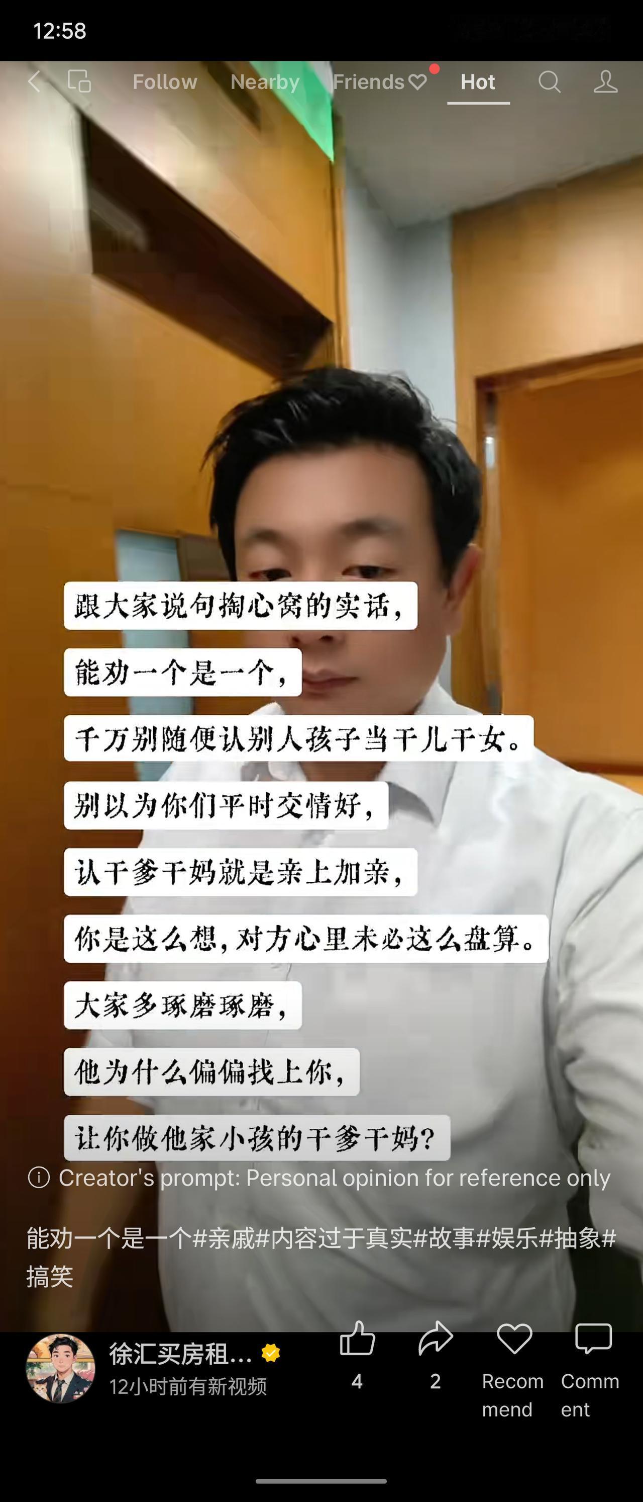 提醒人们莫因交情随意认干亲，直言对方可能另有算计，而非单纯“亲上加亲”。分析：此
