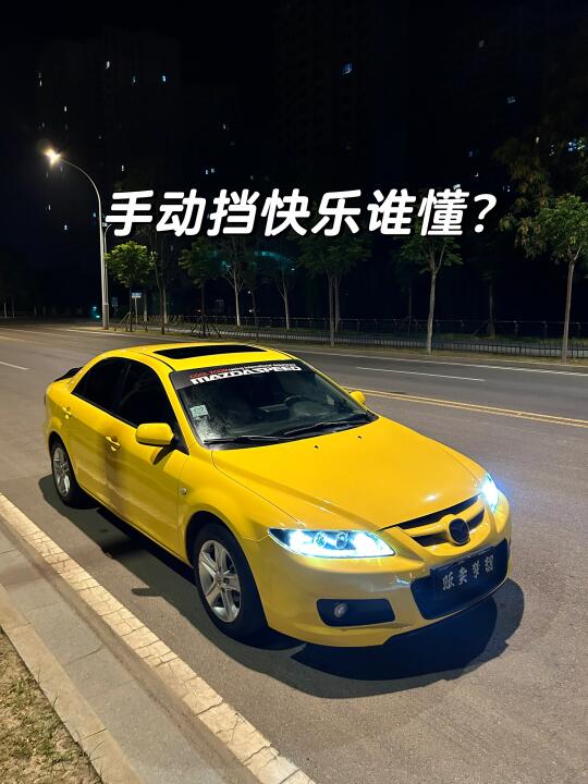 满大街自动挡，还有多少喜欢手动挡的。