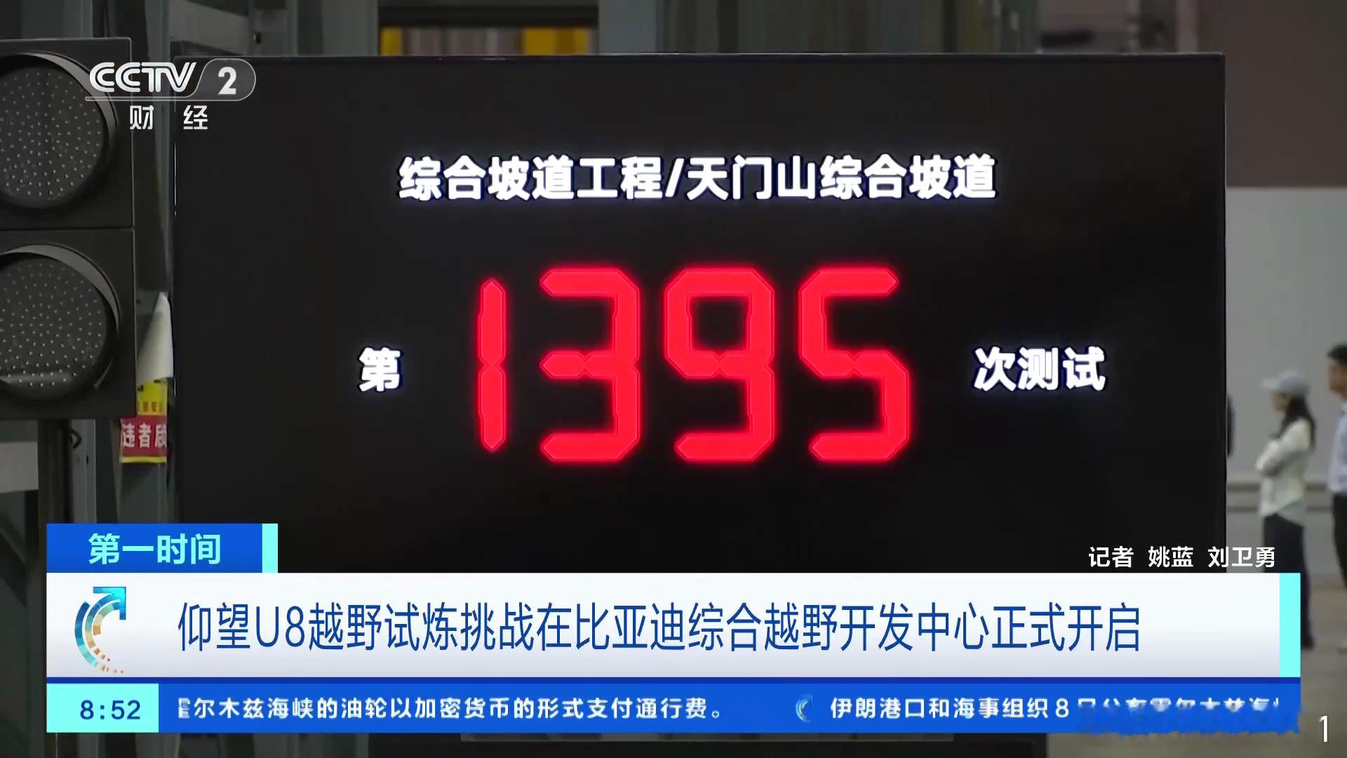 把山搬进厂里是疯了还是清醒把天门山天梯搬进厂房，用钢板打造极限越野坡道，比亚迪这