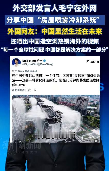 老外集体看懵！中国小区楼顶下起“毛毛雨”，温度立马降好几度，留言区直接炸了。

