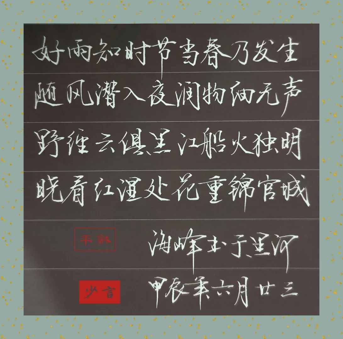 以清简，许清欢🍃