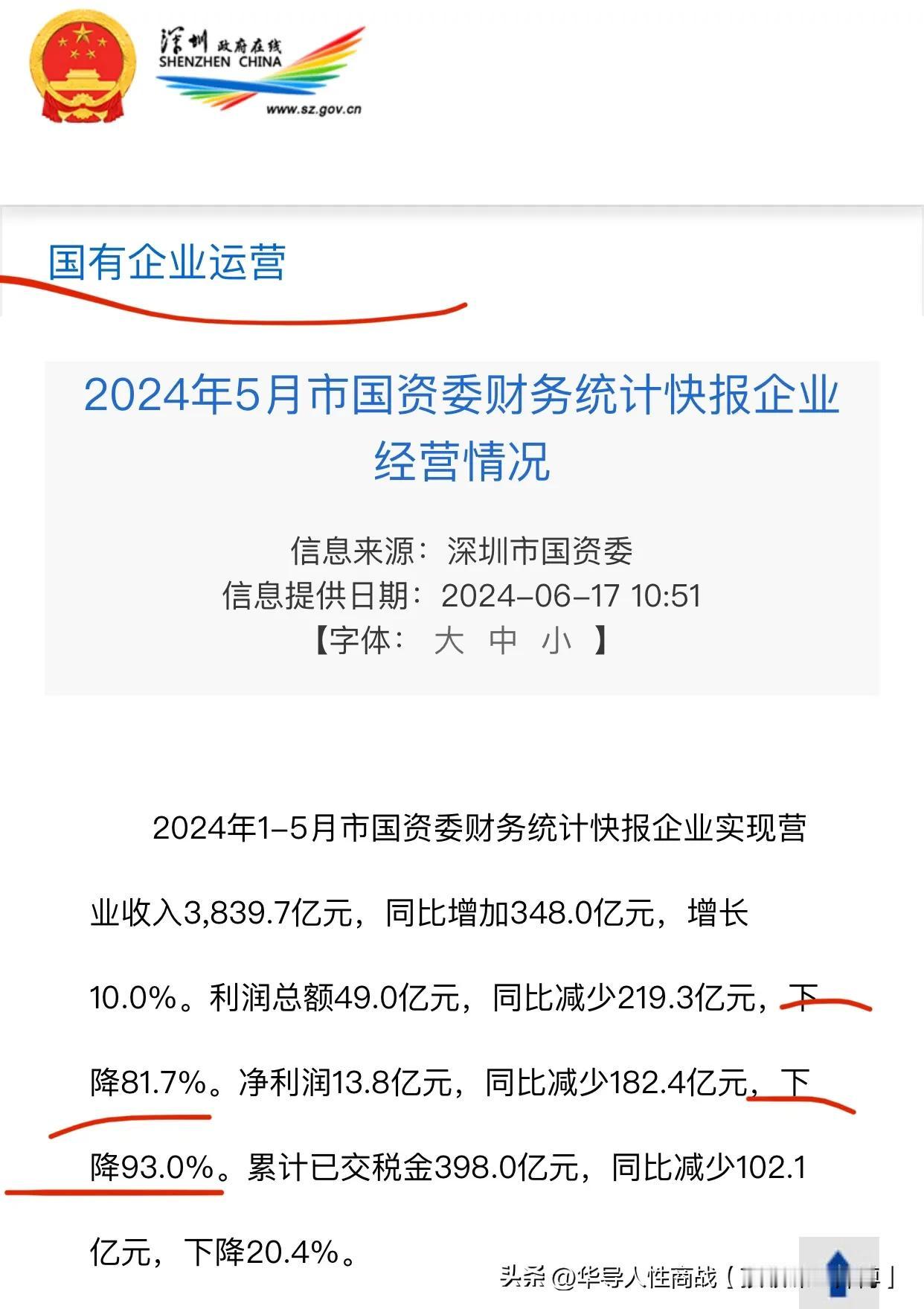 普通企业去哪里赚钱，
既然普通企业赚不到钱，
国资又赚谁的钱？