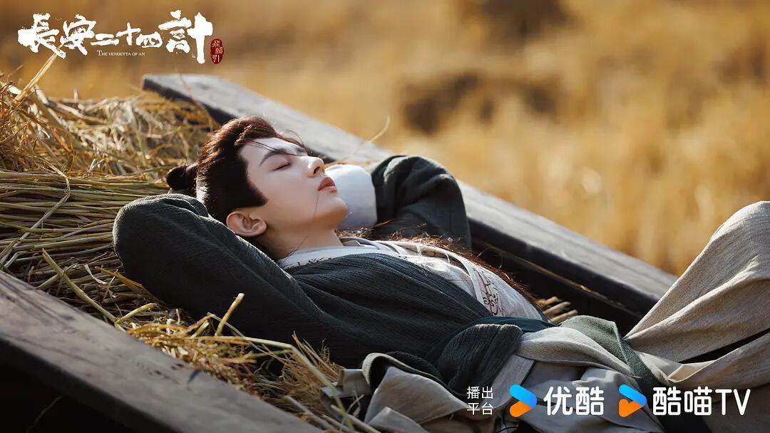 成毅《长安二十四计》开播，疯批谢淮安太带感，再掀收视狂潮