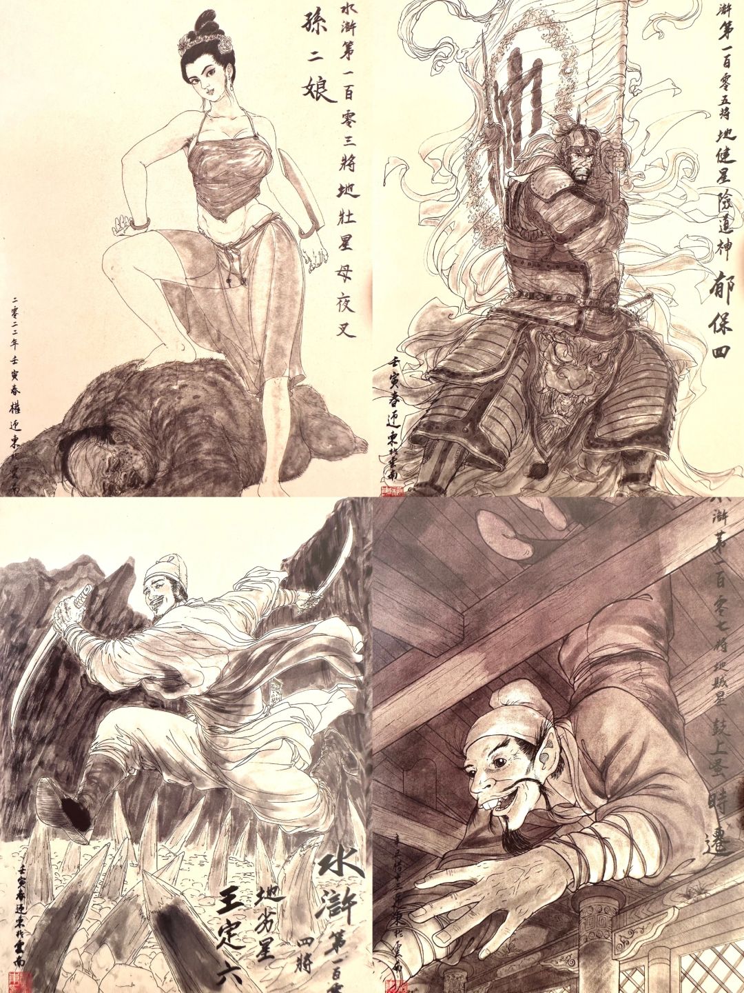 权迎东签绘水浒108将（100-108）完结