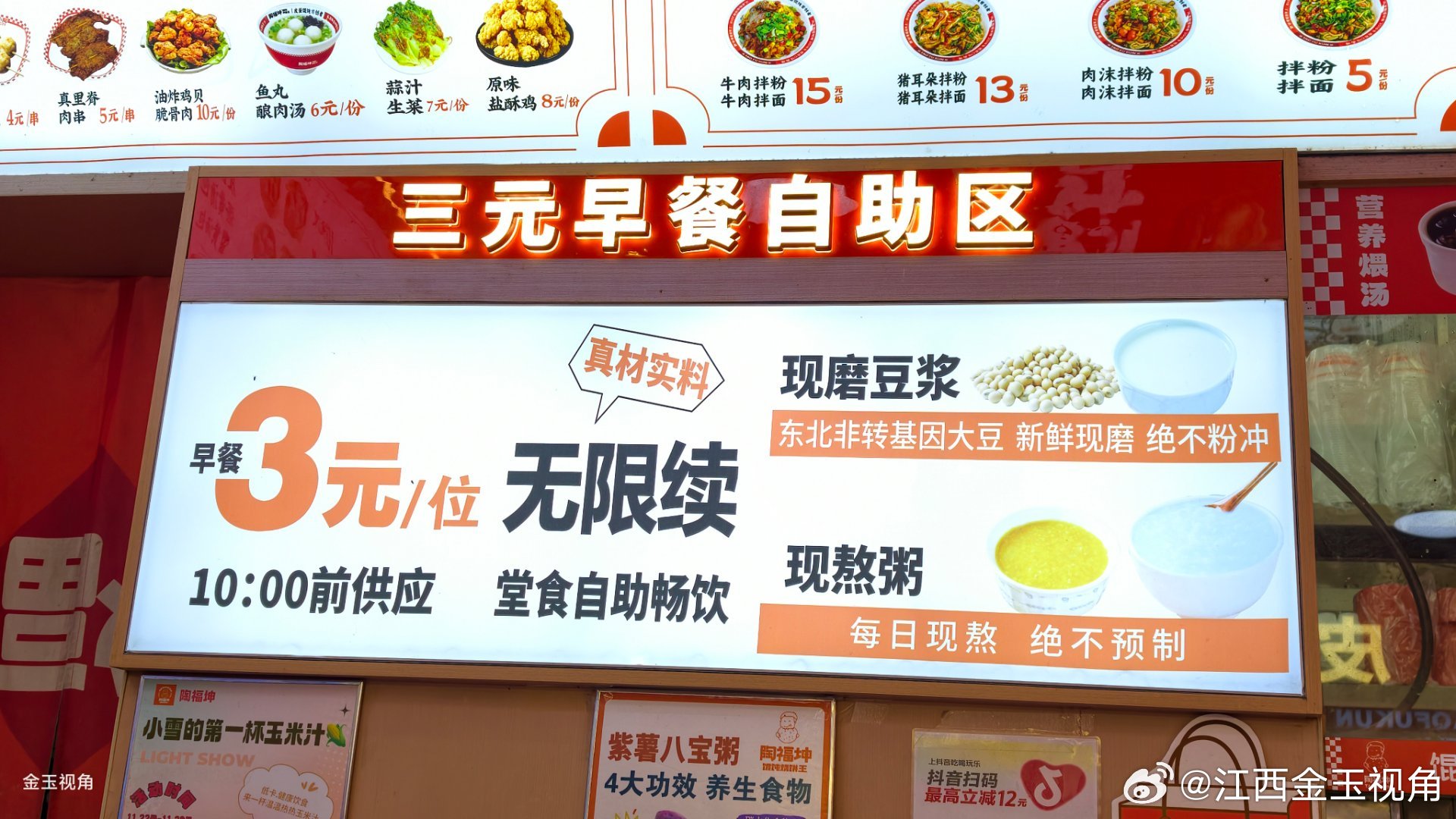 南昌滕王阁附近早餐真便宜！南昌市民真幸福！羡慕了！潮新闻行行摄摄金玉视角网聚同心