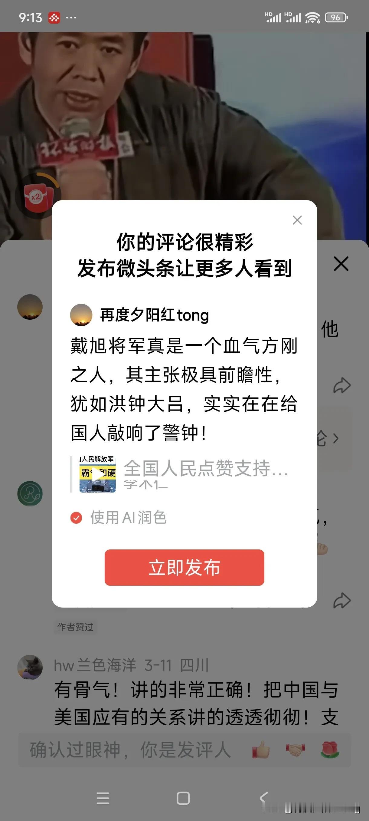 戴旭将军真是一个血气方刚之人，其主张极具前瞻性，犹如洪钟大吕，实实在在给国人敲响