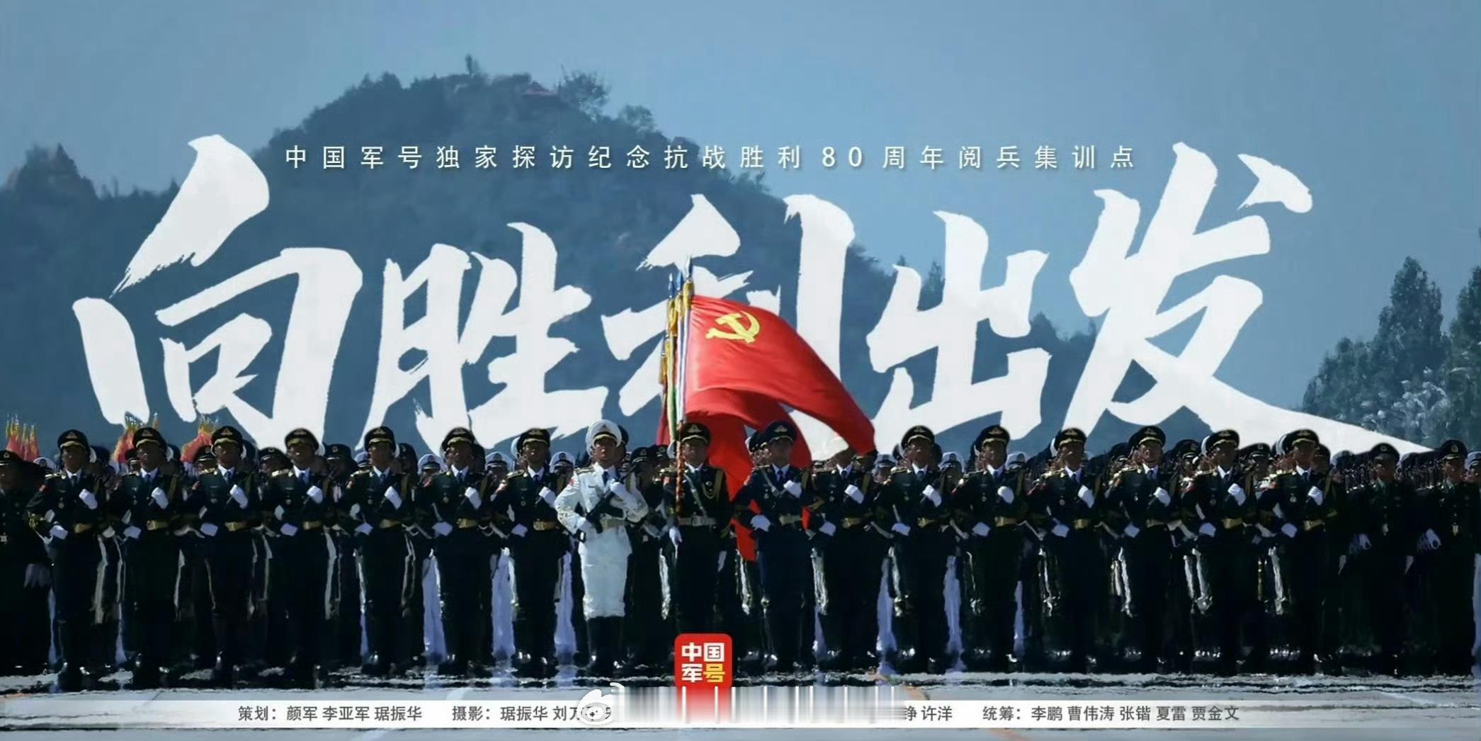 请假看阅兵 明天大阅兵！时刻准备着！ ​​​