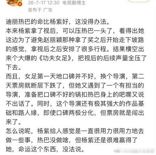 迪丽热巴也就在天生的美貌上没有她那么努力。其余的业务能力声台形表，每一项她都很努