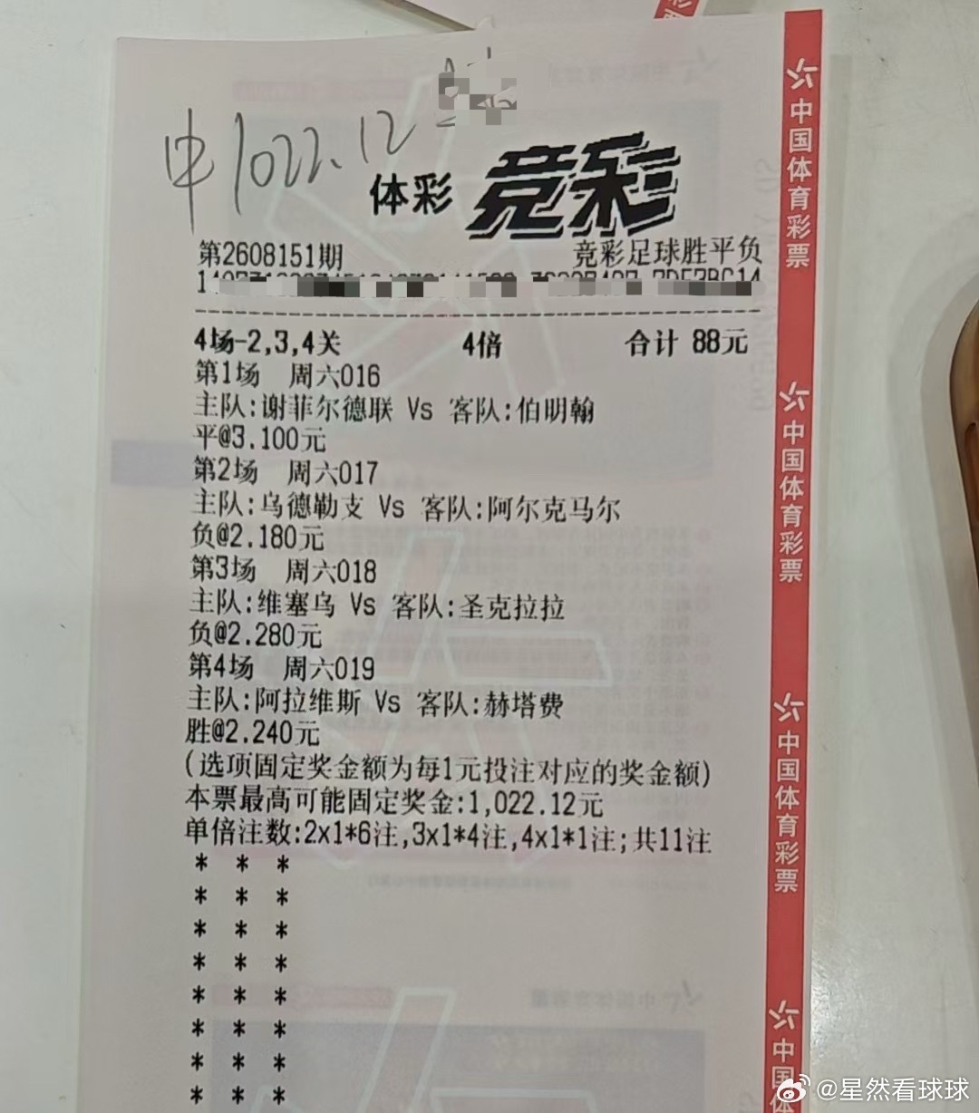 嘉人们，手已不是手了😮💨😮💨😮💨 