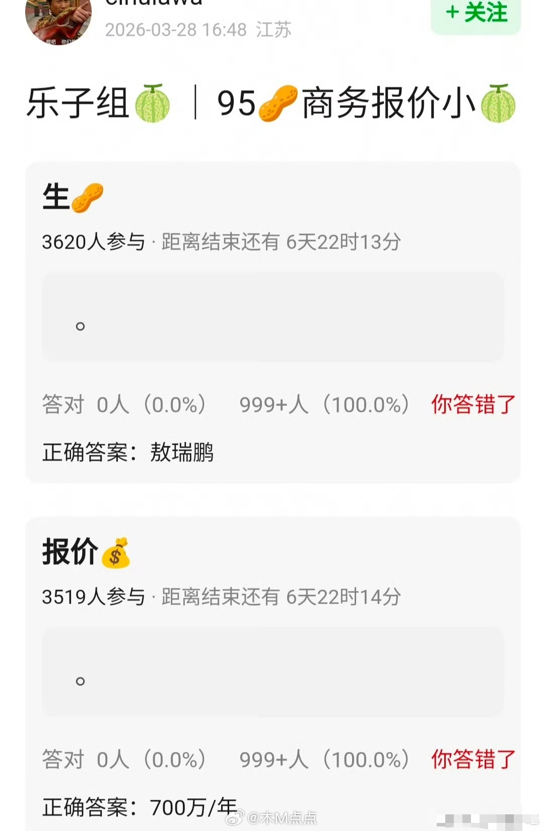 感觉敖瑞鹏的商务太拖后腿了，只剩一个商务了～瓜主爆料他商务报价700w/年《朝雪