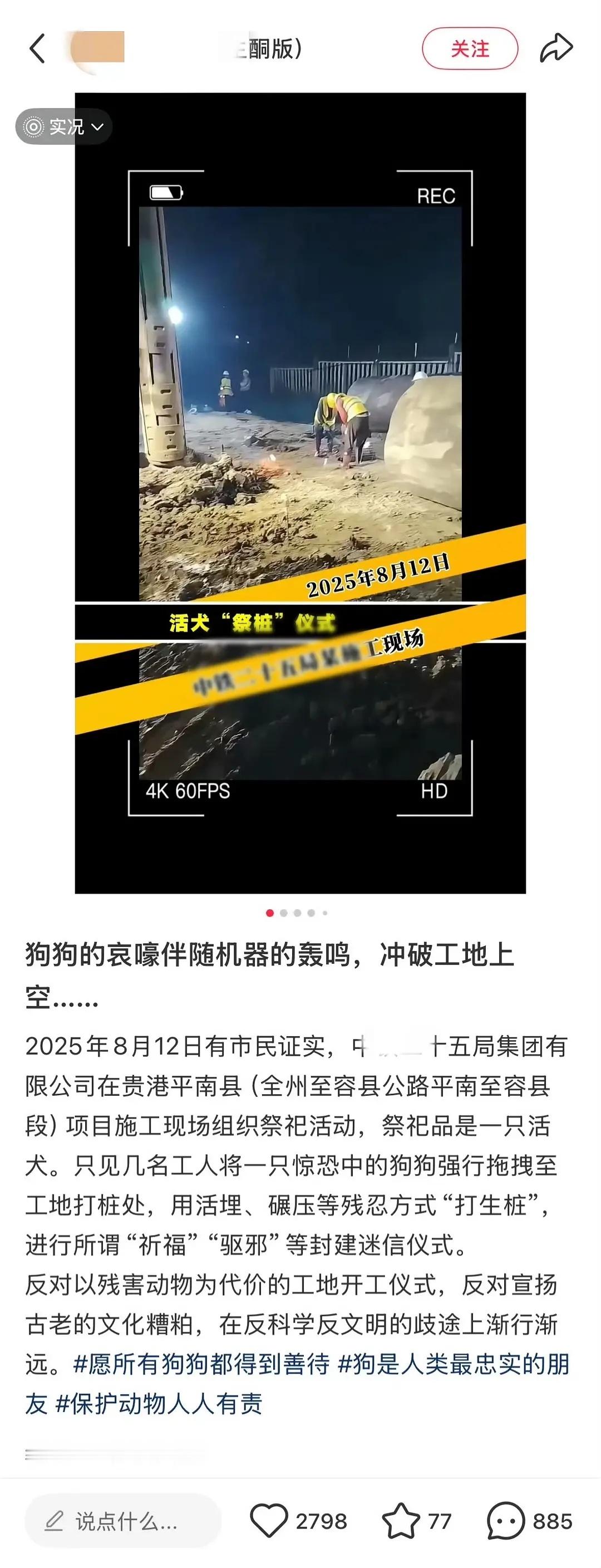 看得人心堵得慌，这还是2025年吗？ ​​​