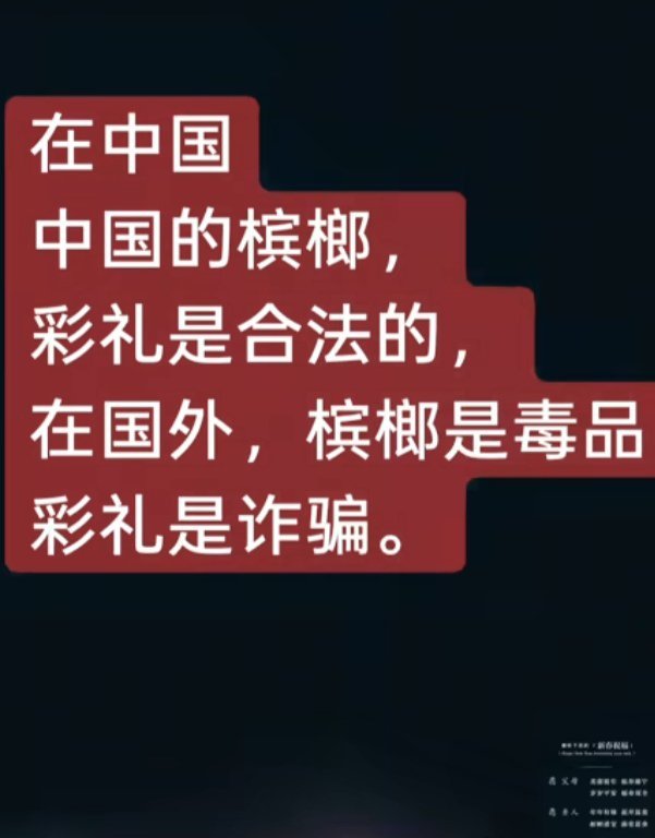 真假？ ​​​