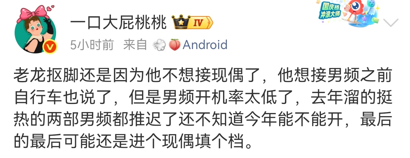 龙哥表示就不能让我演点军人什么的资本表示你就只有现偶路线最安全啊龙哥：我要演打打