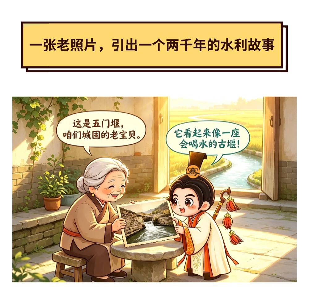 走近城固“五门堰”，一起解锁千年水利工程！