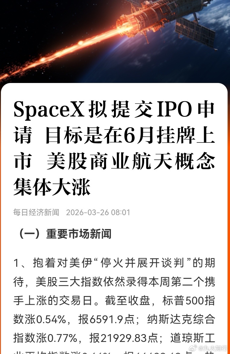 这两天马斯克有两大新闻，一个是商业航天公司SpaceX要上市，一个是人形机器人要