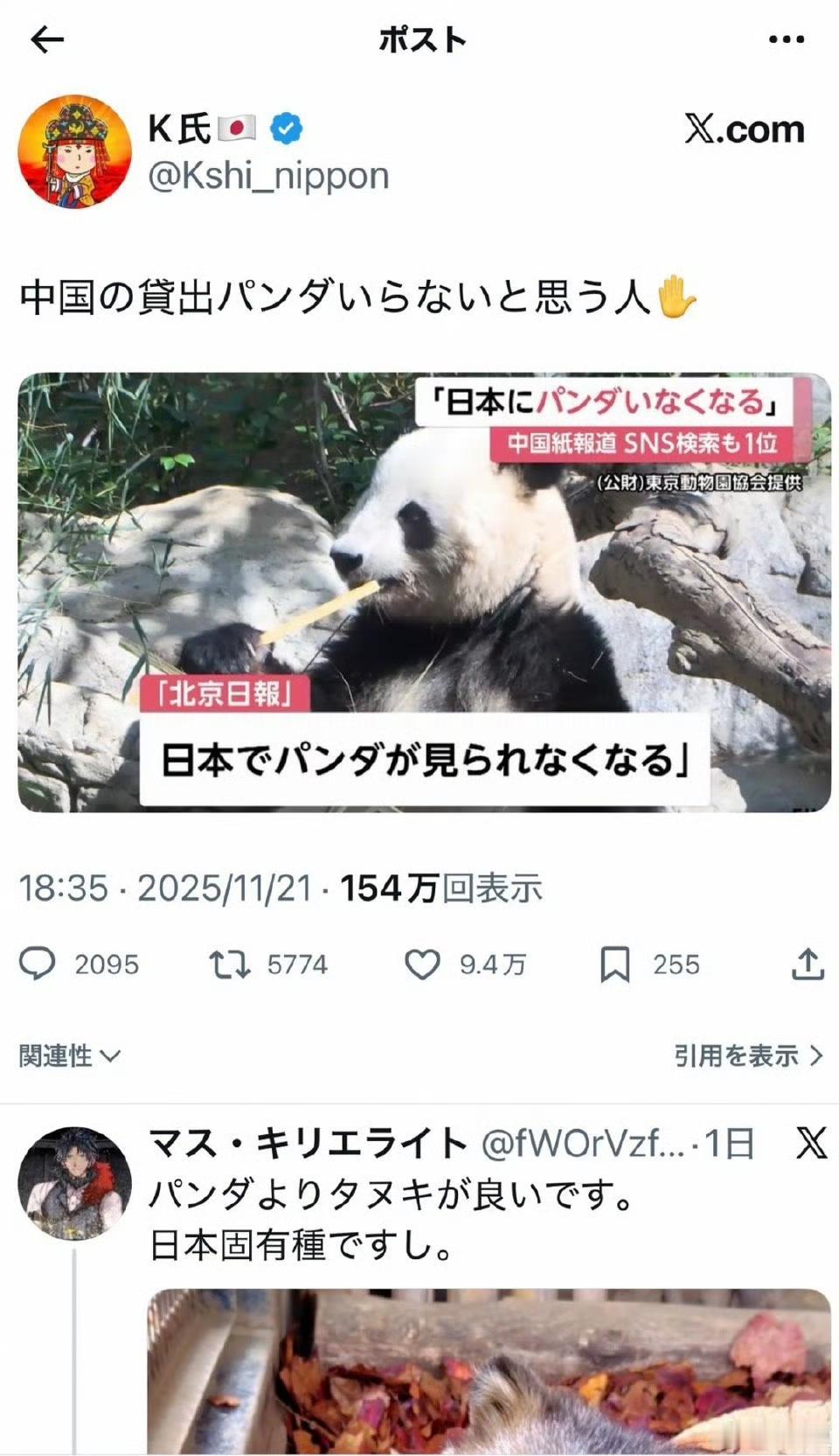 日本将迎“无熊时代”！中方暂停熊猫租借，背后信号太明确
 
明年2月，东京上野动