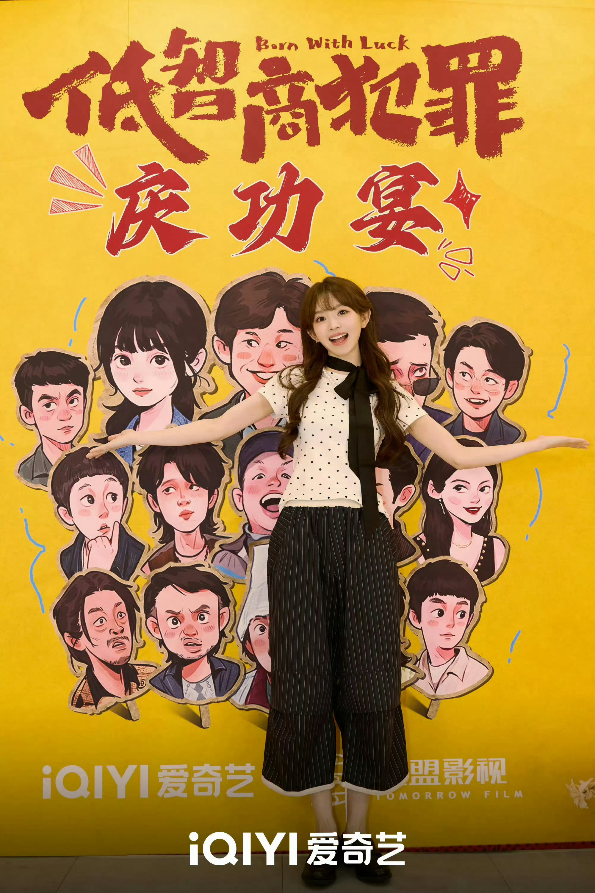 田曦薇低智商犯罪庆功宴合照小田好甜，实绩配得上庆功宴，颜值和实力双在线
