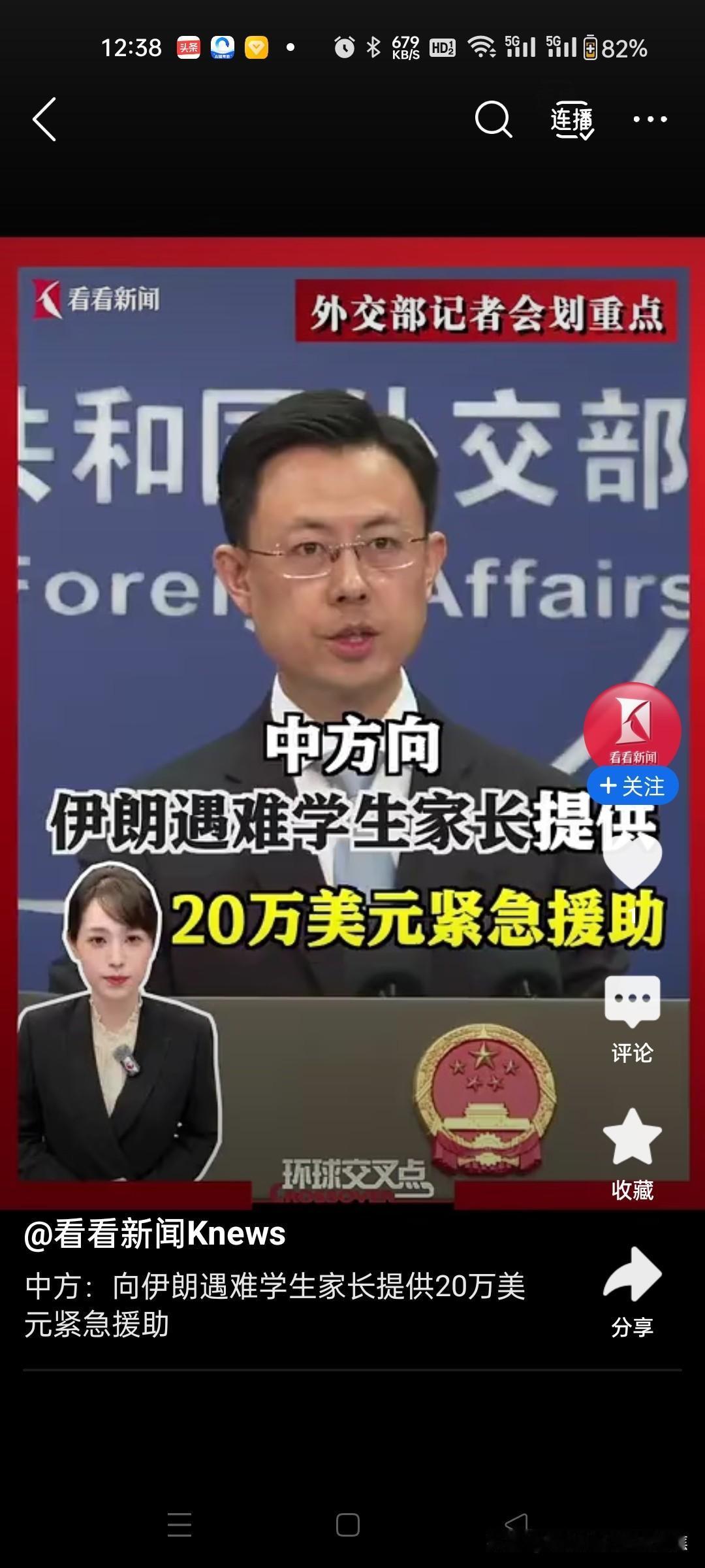 中方向伊朗提供 20 万美元人道主义援助及伊方回应

援助详情：中国红十字会向伊