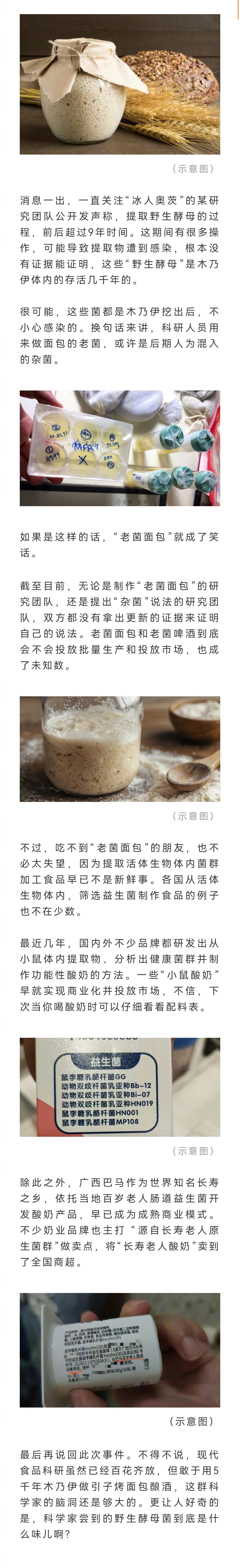 意大利科学家从木乃伊体内提取出