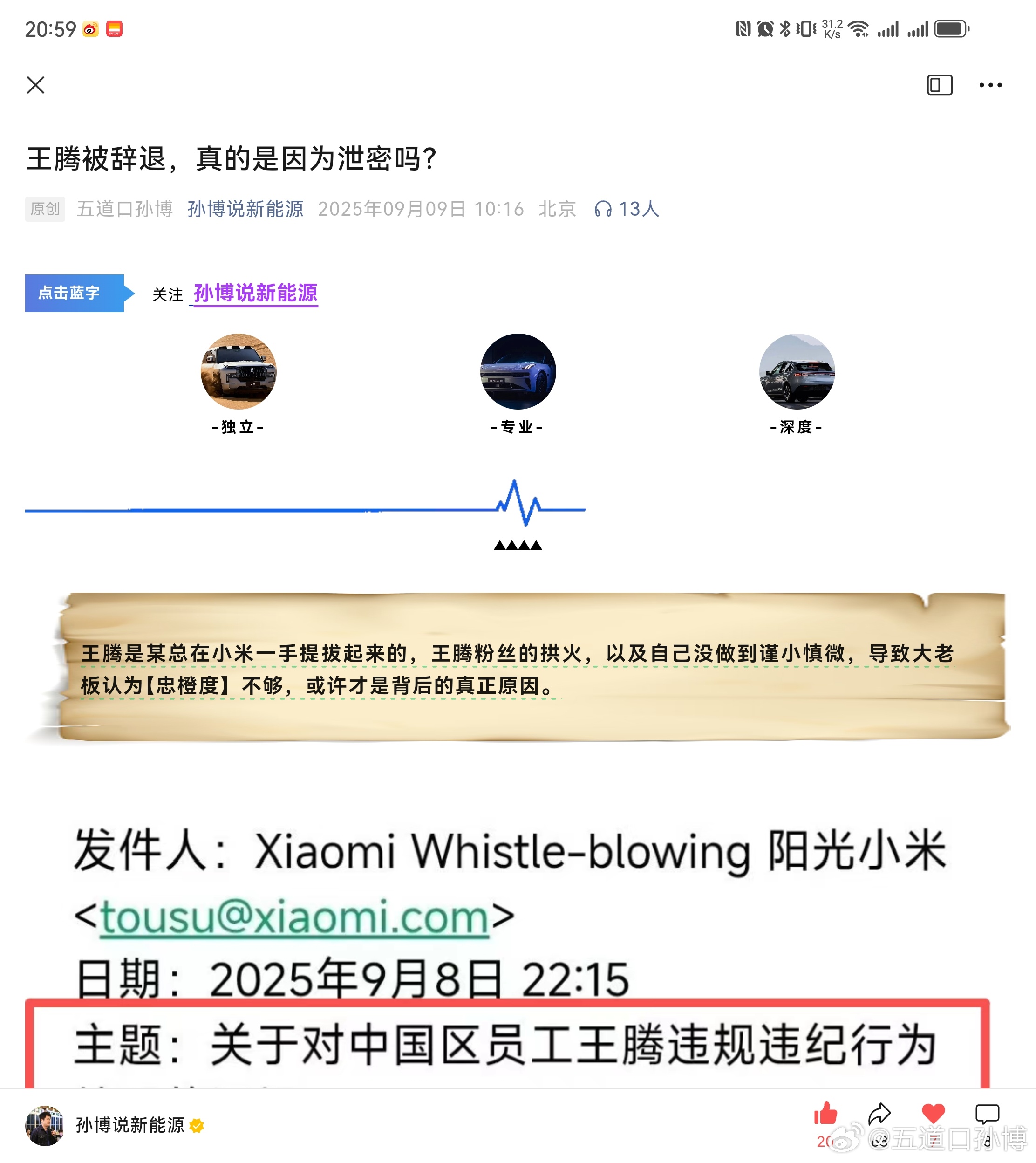另外，从小米王腾这个事儿，也能帮助很多职场小白，或者压根没有任何职场经验的人理解