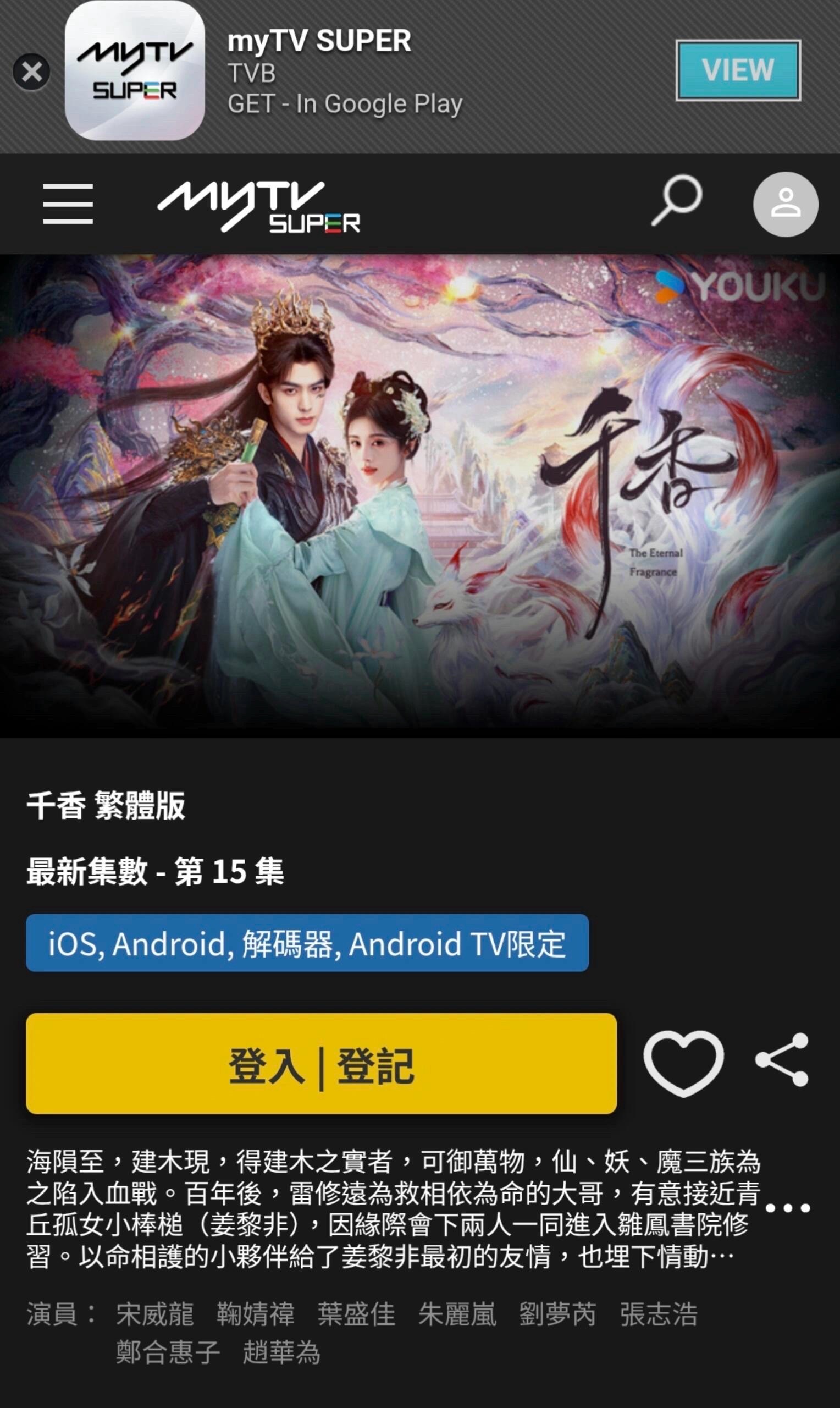 什么？鞠婧祎《千香》这是要在香港TVB上线了吗？好剧藏不住，真香
