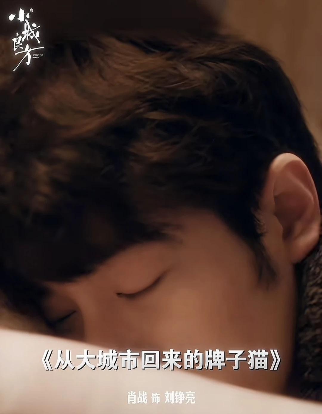 胖子是会看互联网的🤣
肖战
肖战刘铮亮