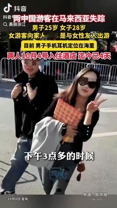 “揪心！”安徽一28岁女子向家人，谎称与女生朋友到马来西亚游玩，实际却是和一名小