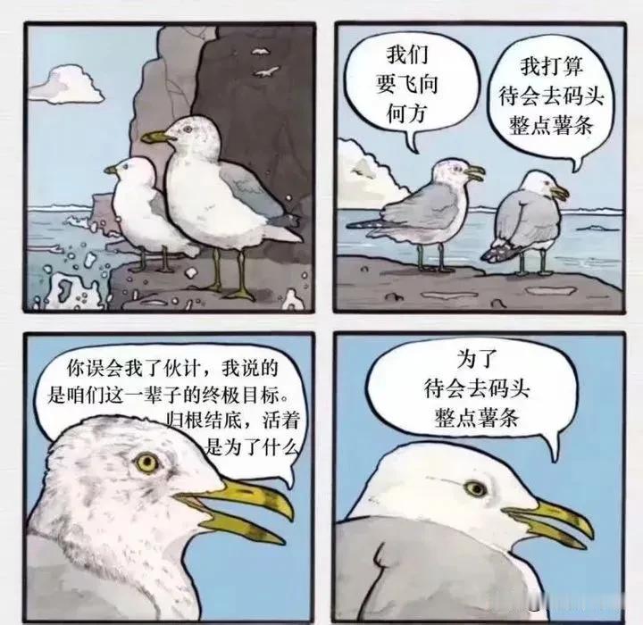 活着是为了什么？#你在为什么而活# #为什么人生活着# #我们为何而追求# #你