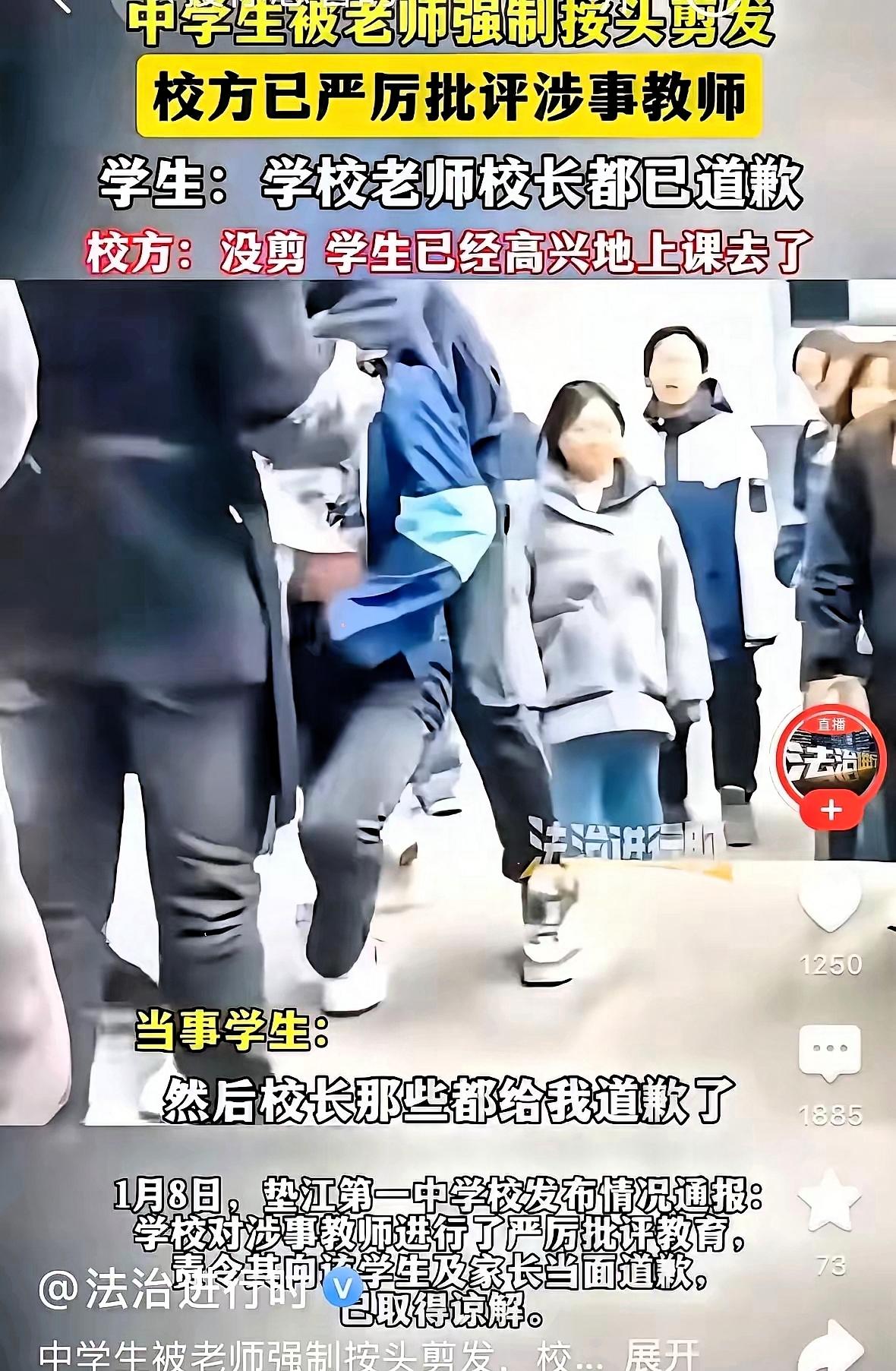 校长给长毛学生道歉了，长毛学生也高高兴兴去学校上课了，长长的头发也不用剪了。
​