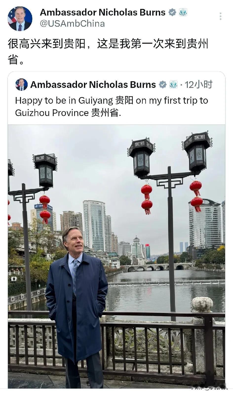 美国🇺🇸驻华大使
伯恩斯
发文说：“很高兴来到贵阳，这是我第一次来到贵州省。
