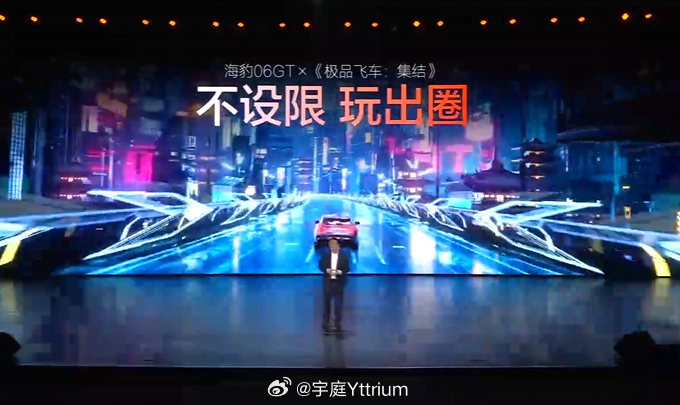 海豹06GT和黑神话联动，和极品飞车联动。官方的原话是：“是为了让年轻人在朋友圈