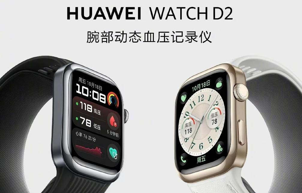 华为Watch  华为 WATCH D2自带血压表，腕部动态血压记录仪，说实话还