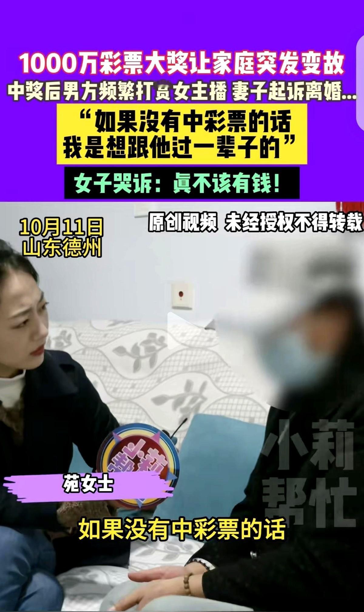 “真不该有钱！”山东德州，一男子花42元买彩票，竟然中了1000万，税后得了81