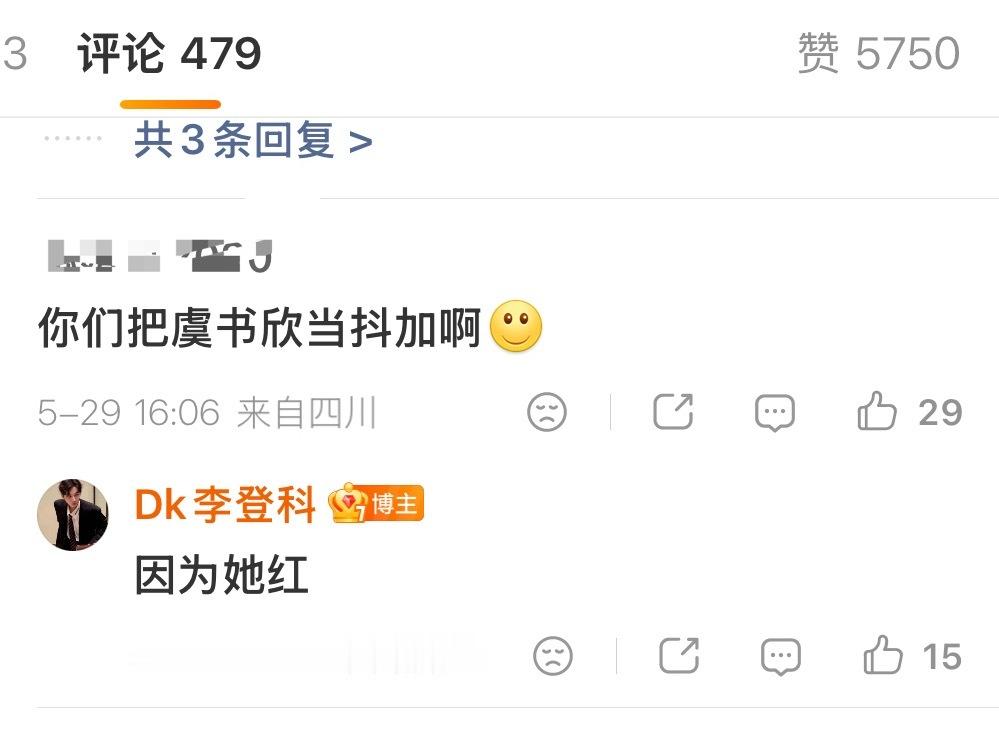 为了点流量脸都不要了大哥哥，恶臭男李登科回应潘宥诚曝虞书欣整容
