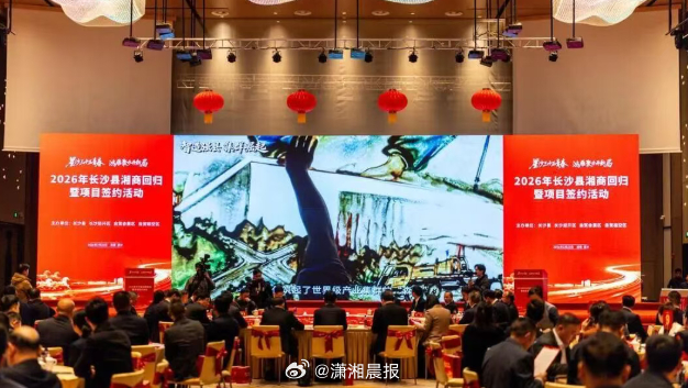 【大国叙事中的湖南精彩⎜全国两会快评②：#赋能民企湖南诚意作答#】#2026脉动