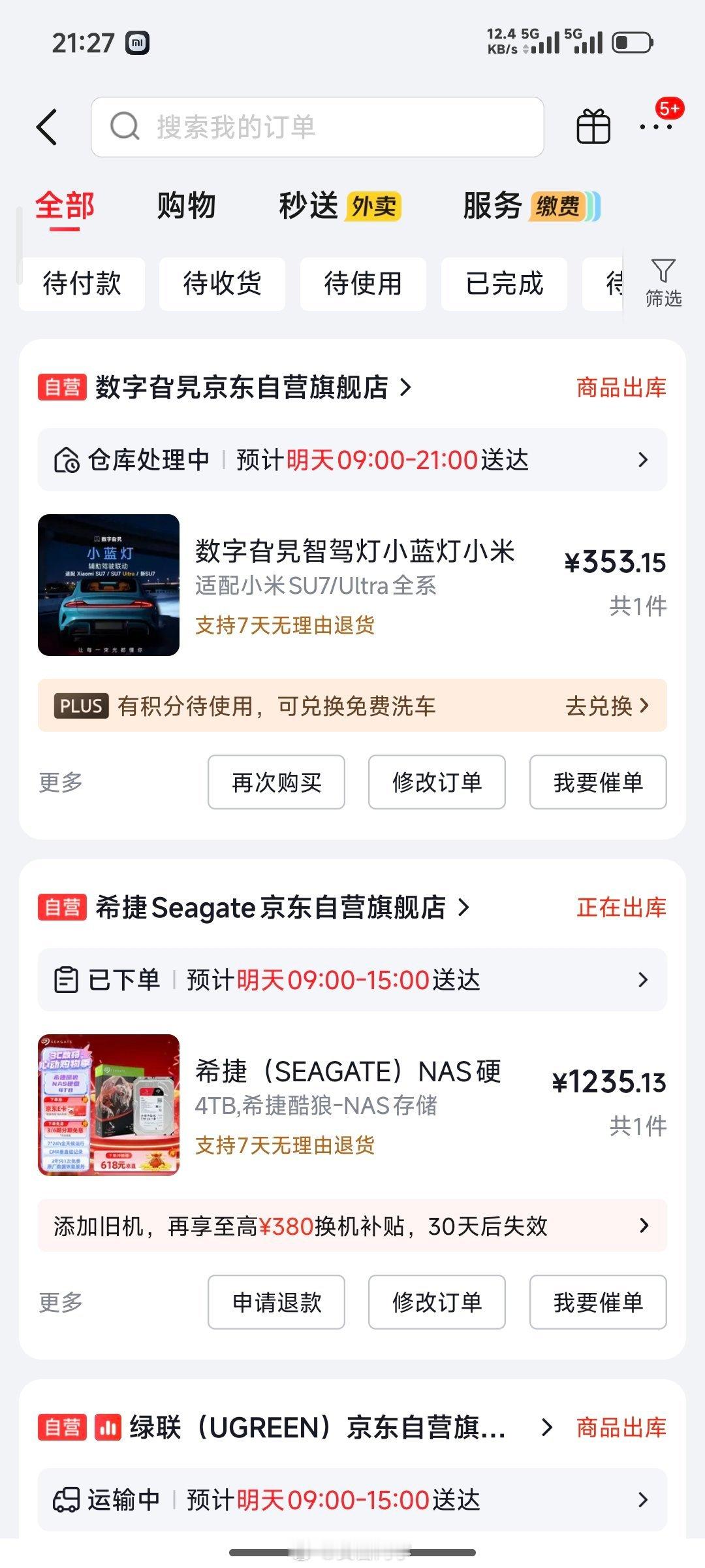 618 好像已经开始了？入手了一个小米 SU7 的智驾小蓝灯，有个什么消费券，比