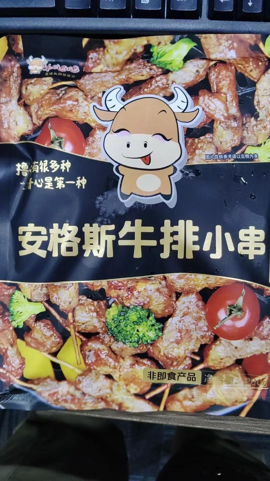 国企牛肉 放心吃 抖音同名账号下单！冲销量！
牛哒哒安格斯牛排小串99到手5包 