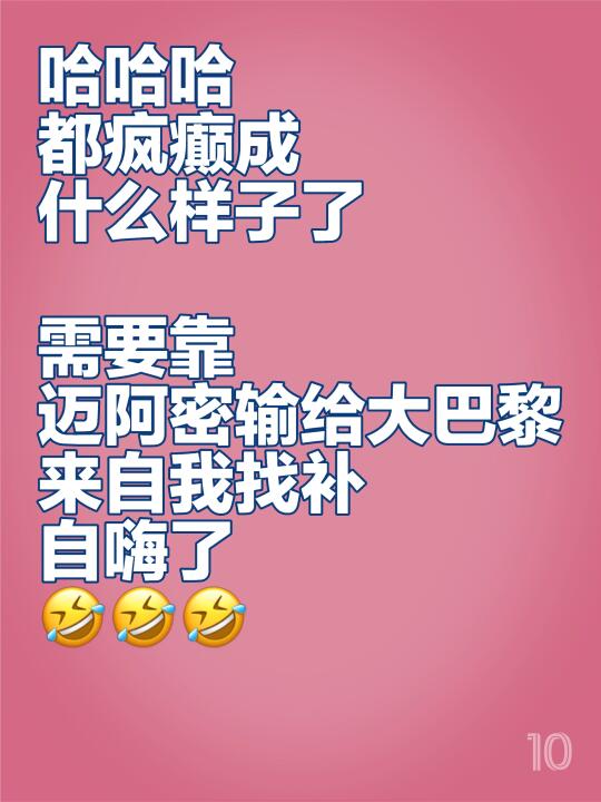 🤣🤣🤣