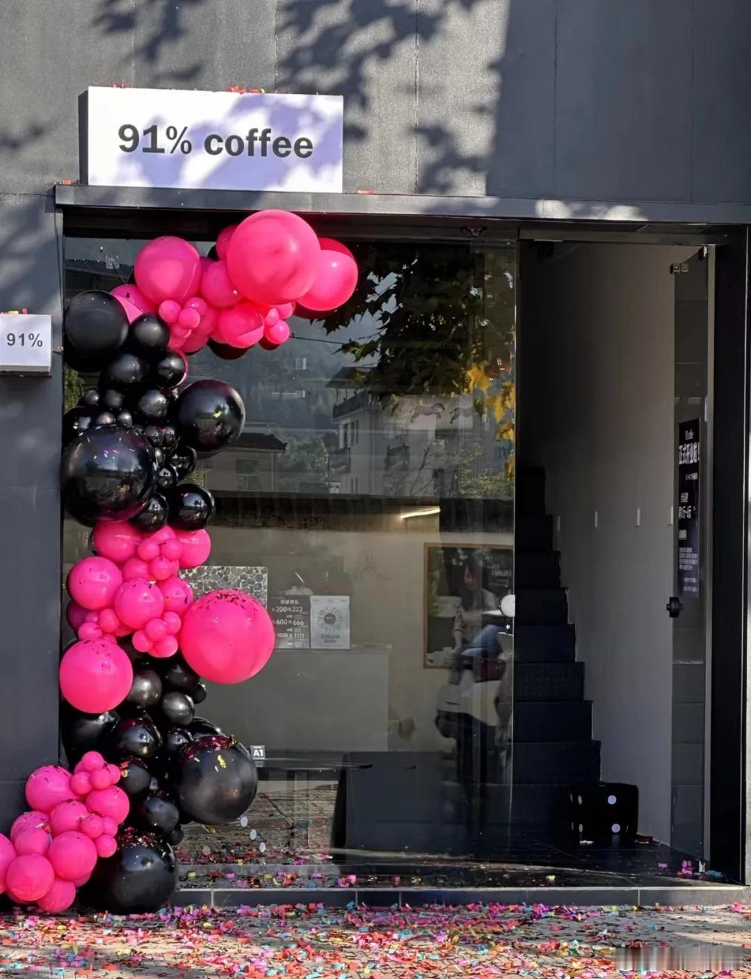 【遂昌·咖啡地图🗺四家必打卡店】☕91% Coffee📍 凯恩路580号凯恩