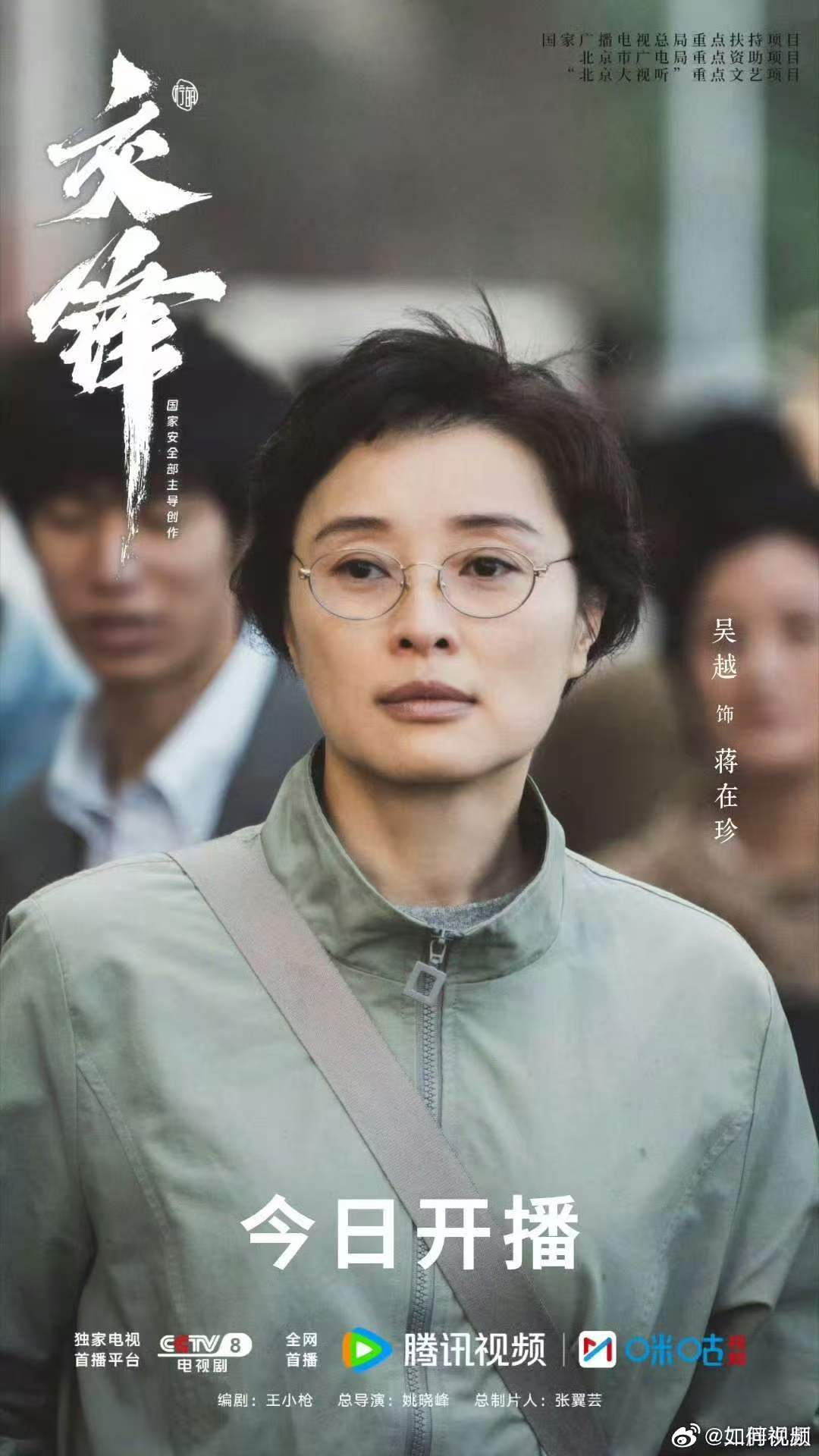 成泰燊怎么和凌玲也有交集成泰燊凌玲怎么在这《交锋》剧情反转来得猝不及防，没想到成
