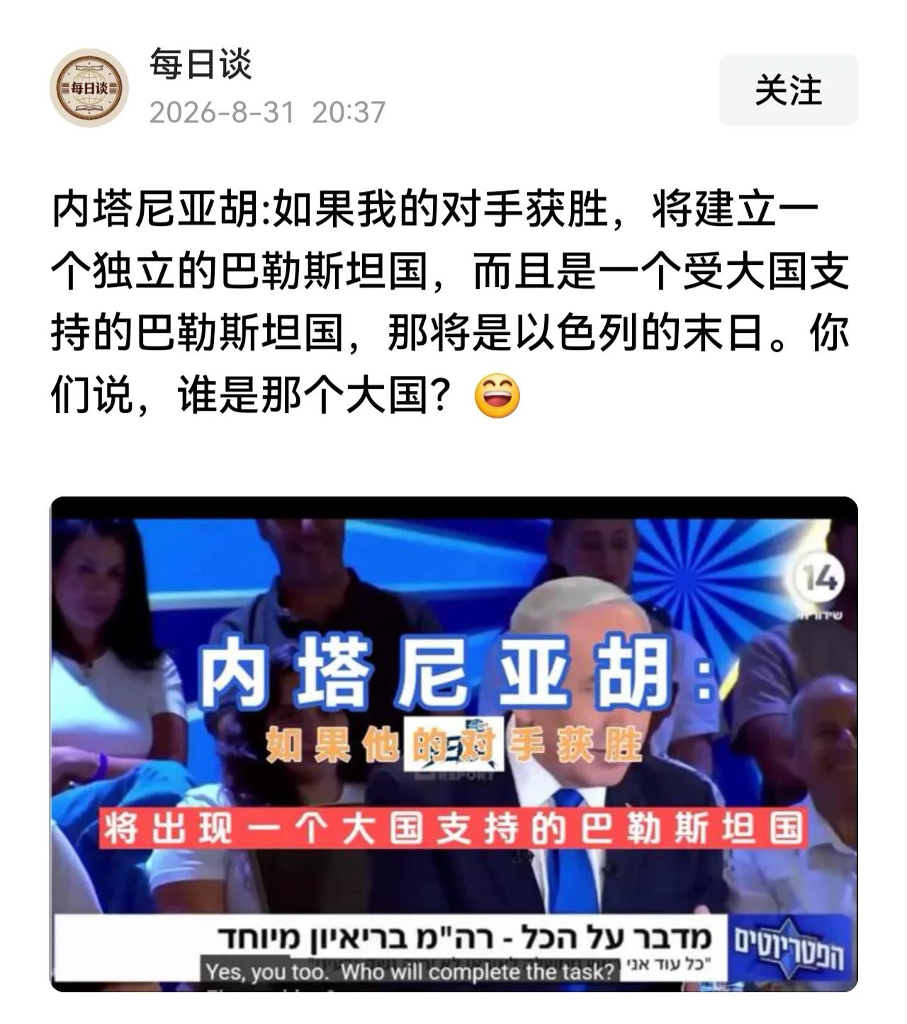 内塔，你说说清楚，你指的大国到底是谁？免得大家误会。
这不，印度已经起身，并环顾
