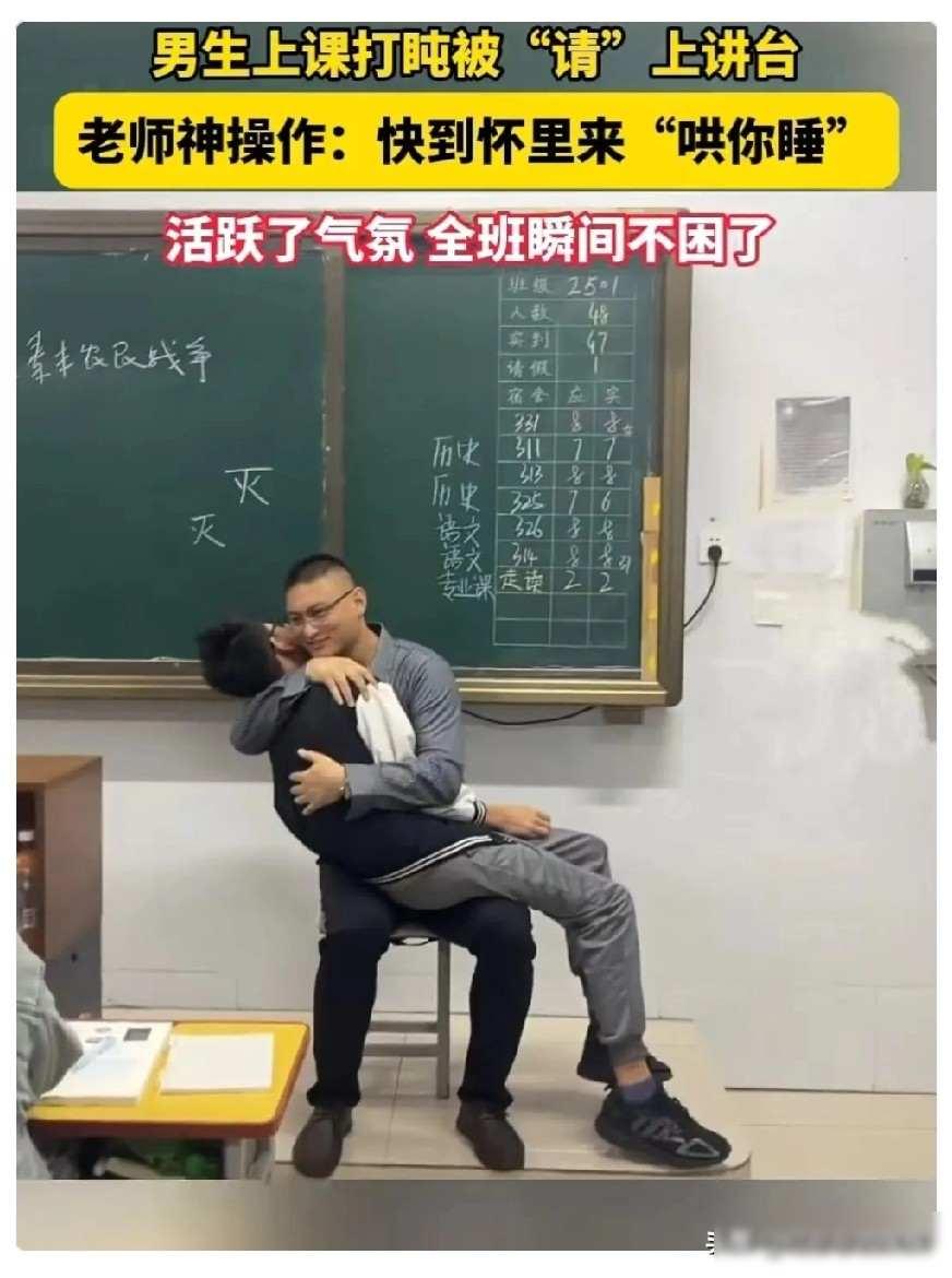许昌课堂突发奇招，哄睡学生引围观，前几天网上有个事挺有意思，许昌那边有个学校，老