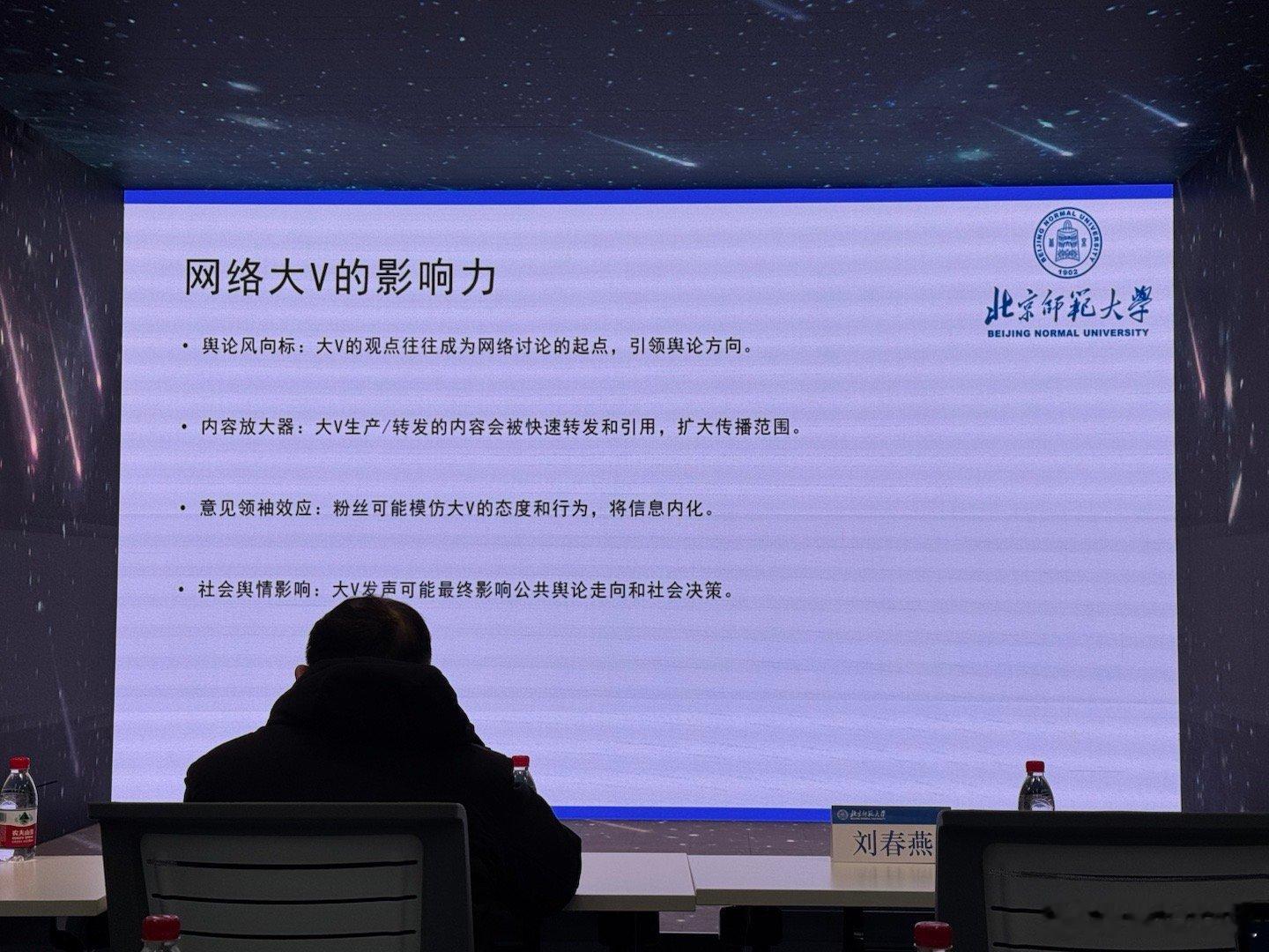 陈震回应被全平台禁言巧了，今天上课正在学习网络传播的注意事项 