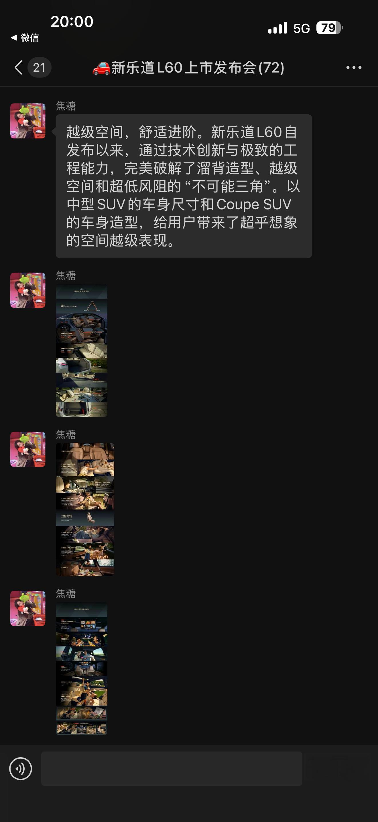 就这么说吧，媒体传播群里的信息，我都是第一时间同步至我司工作群就这么说吧，乐道不