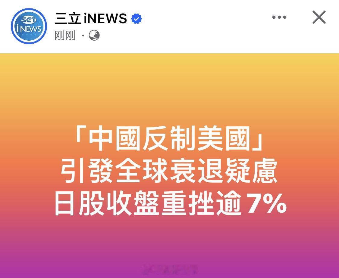 真是美国的好狗，居然可以把引发全球衰退的锅扣到中国的头上 ​​​