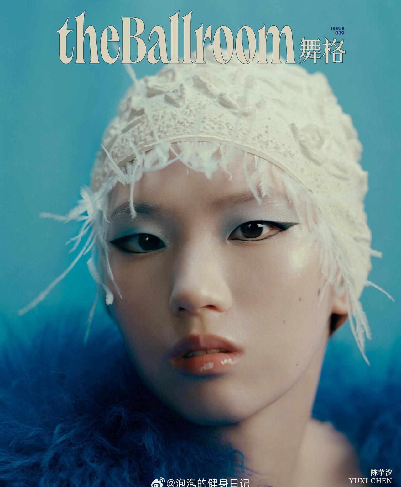 跳水赛场的水花刺客跨界时尚圈啦！陈芋汐解锁theBallroom舞格2026春夏