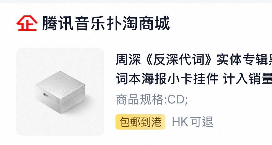 包郵到港
