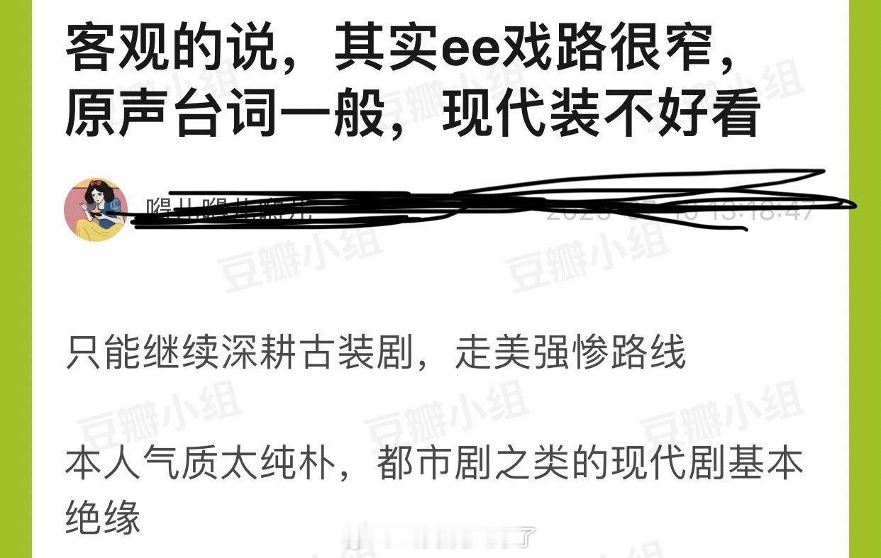 有网友说成毅戏路很窄，原声台词一般，现代装不好看，本人气质太纯朴，都市剧之类的现
