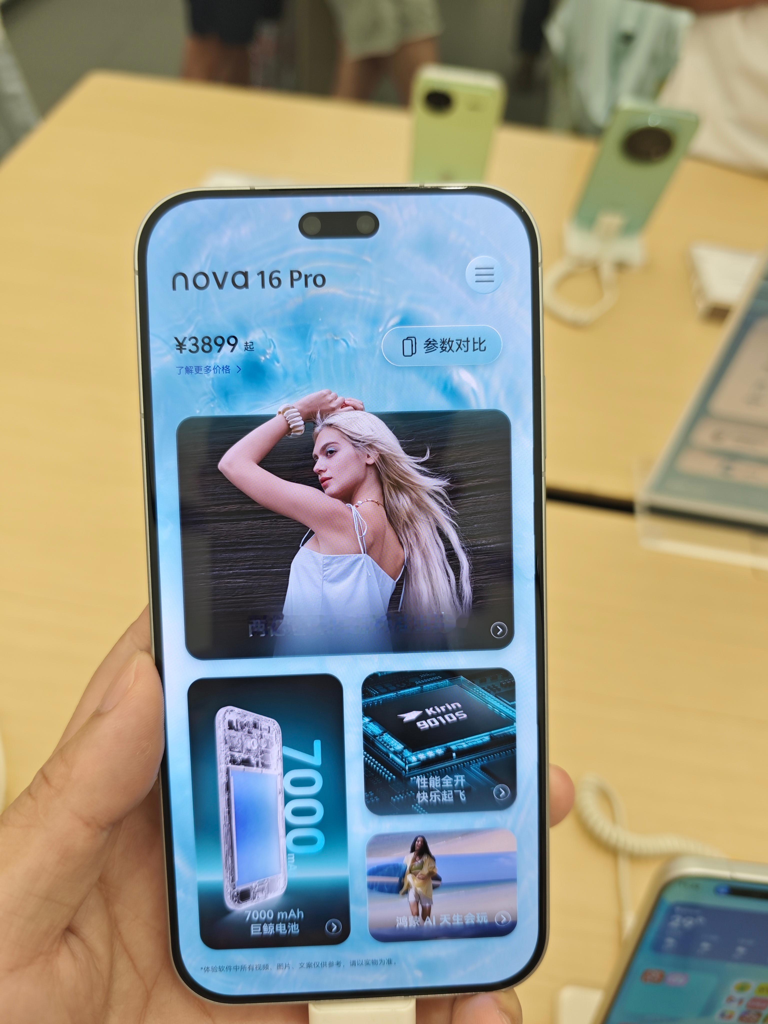 数码闲聊站 华为线下门店体验华为nova16 Pro! 