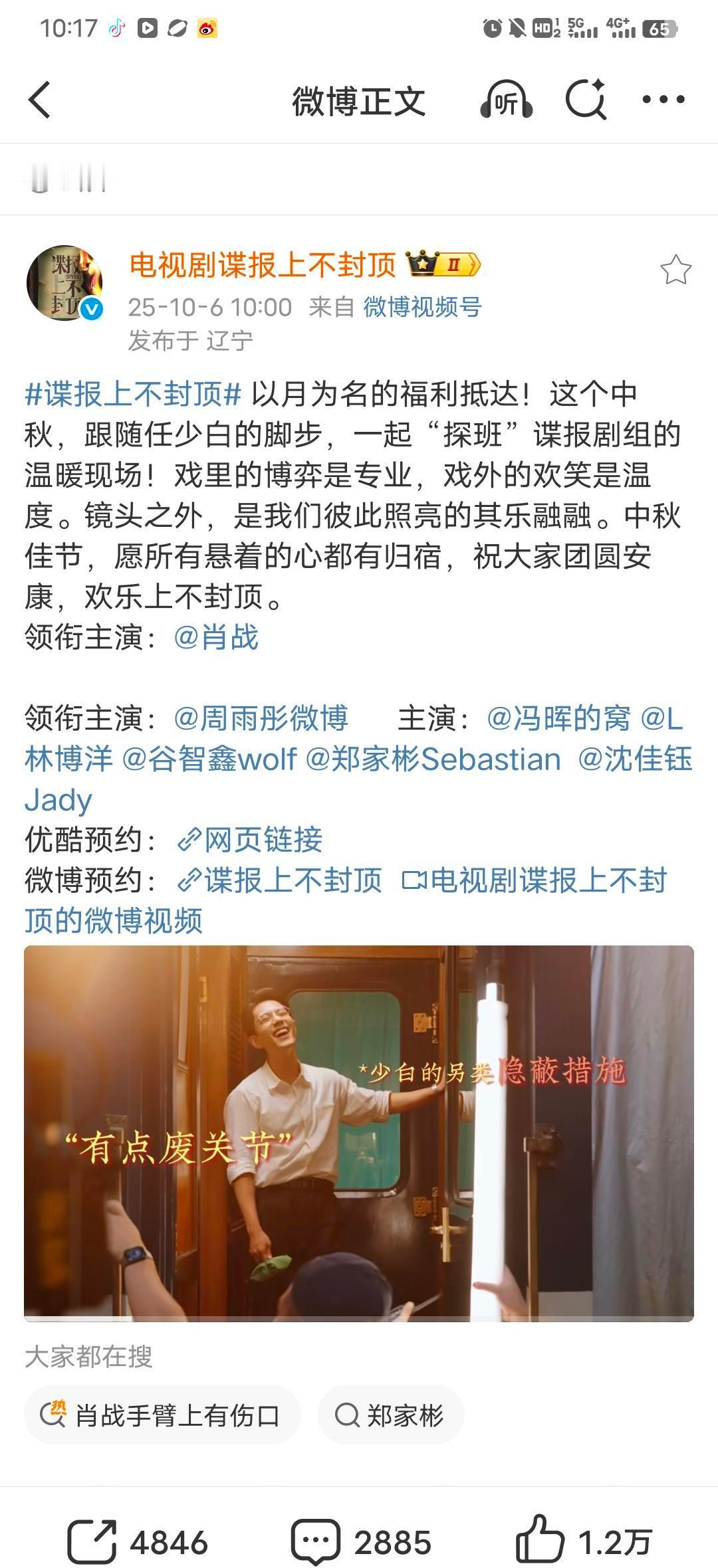 杀青就放枪战长镜头，生日直接甩原片，中秋连更月光审讯——这哪是宣传，分明是把剧当